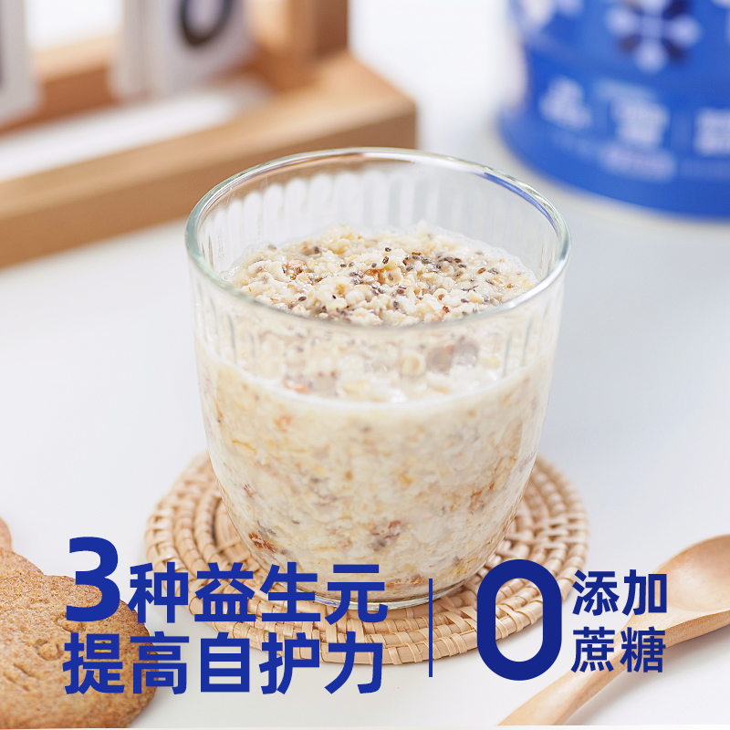 精力沛奇亚籽胚芽燕麦片即食冲饮混合谷物早餐代餐懒人速食728g