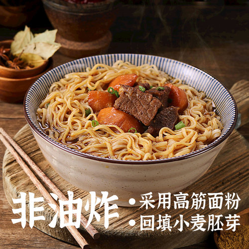 精力沛老字号纯全麦胚芽面条饼低脂非油炸火锅方便面家庭整箱速食 - 图2