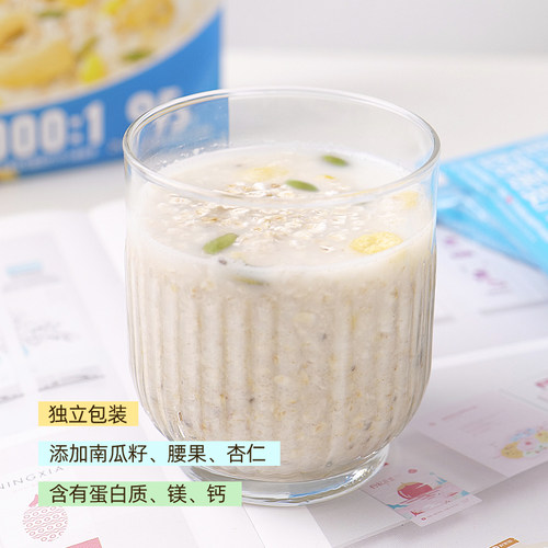 精力沛坚果牛奶胚芽燕麦片早餐速食冲饮即食营养代餐饱腹懒人食品 - 图1