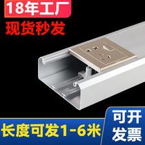 Aluminum alloy panel trunking 120 * 50 Intelligent charging pile socket 86 Type of panel switch multifunction square trunking