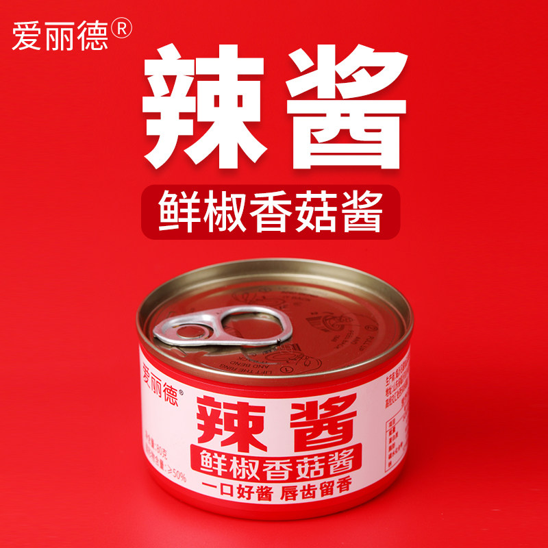 鲜椒香菇酱辣酱下饭酱辣椒酱夹镆酱拌饭酱拌面酱罐装网红同款正品,淘宝优惠券,粉丝福利购,淘宝优惠卷