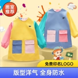 Детский художественный фартук для детского сада, водонепроницаемый нагрудник для еды, анти-грязь