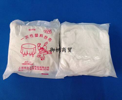 红色/白色一次性台布塑料桌布140/160/180/200/220厘米多种尺寸 - 图1