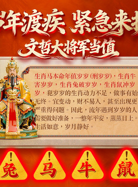 【普陀山直发】2026马年新款五路招财进宝财库黄金手机贴纸壳内饰