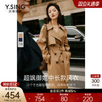 (Maillard wind coat) Long style High sense 2023 This fall the new pop Inn Wind Coat Jacket