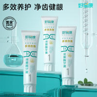 好易康溶菌酶牙膏1号减少口腔牙龈问题