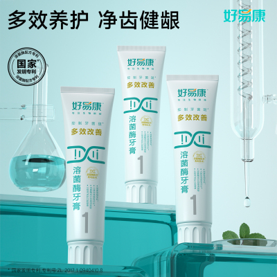 溶菌酶牙膏清新口气1号亮白