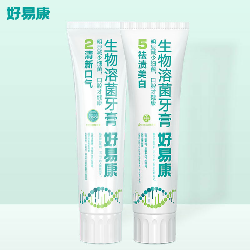 z好易康溶菌酶去黄牙垢牙齿牙膏 好易康牙膏
