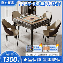 Official brand Nock-friendly self-owned flagship store fully automatic four-mouth machine muted mahjong machine table for home rollercoaster