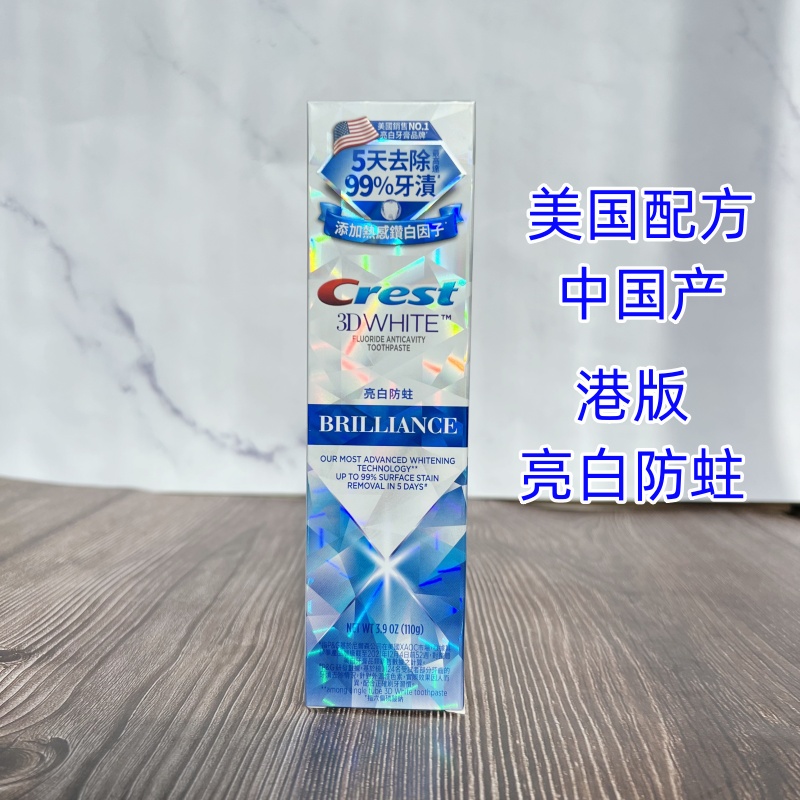 香港购 美国原装进口Crest佳洁士3D钻闪亮炫白热感美白牙膏110g