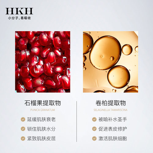 HKH男士护肤品4件套保湿收缩毛孔水乳精华液控油补水提亮暗沉 - 图1