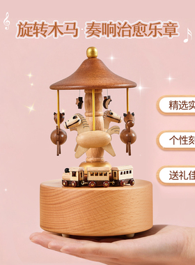 天空之城旋转木马音乐盒生日礼物