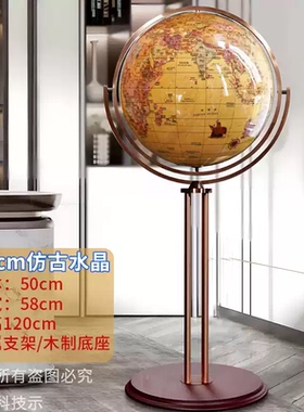 地球仪复古金属客厅摆件