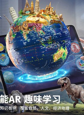 金球品牌增高浮雕3D立体AR摆件