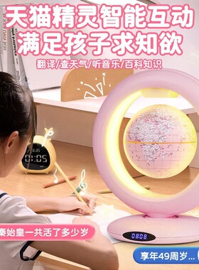 儿童生日礼品地球仪3D立体磁悬浮