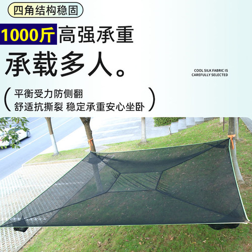 四角吊床户外防侧翻民宿露营地野餐儿童成人网床透气网状冰丝吊床 - 图1