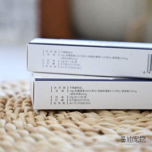 那非普耳力克滴耳液宠物猫耳朵洁耳液猫咪清洁耳道用品耳螨适用 - 图2