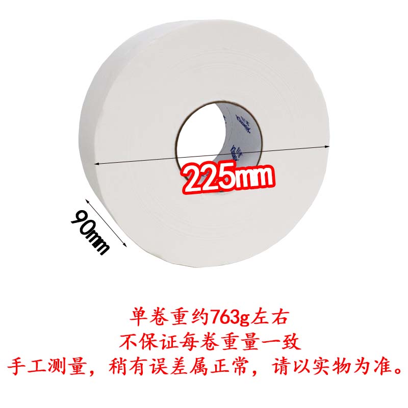 舒洁大盘纸三层190米卫生纸商用家用大卷纸整箱包邮8668-图0