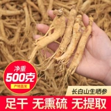 长白山 Остаток женьшеня, первокурсник женьшень, белый женьшень 500 г газированного вина, лекарство без добычи, без сельскохозяйственных остатков