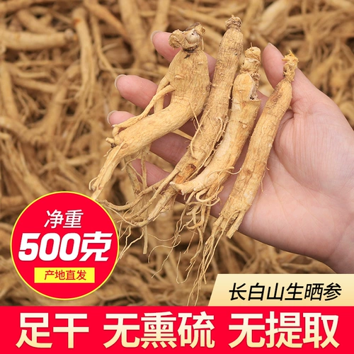 长白山 Остаток женьшеня, первокурсник женьшень, белый женьшень 500 г газированного вина, лекарство без добычи, без сельскохозяйственных остатков