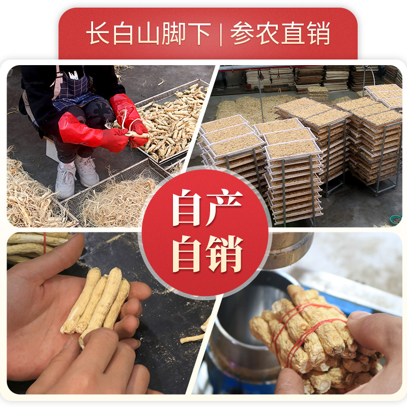 长白山人参片切片泡水500克散装泡茶人参片即食大白参片生晒参片-图2