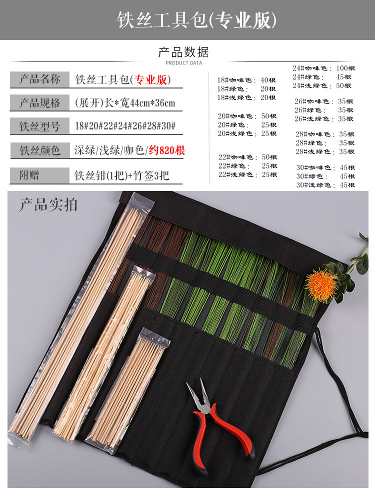 幽兰花道|铁丝包 造型用 铁丝收纳工具包铁丝钳 剑山 插花铁丝,淘宝优惠券,粉丝福利购,淘宝优惠卷