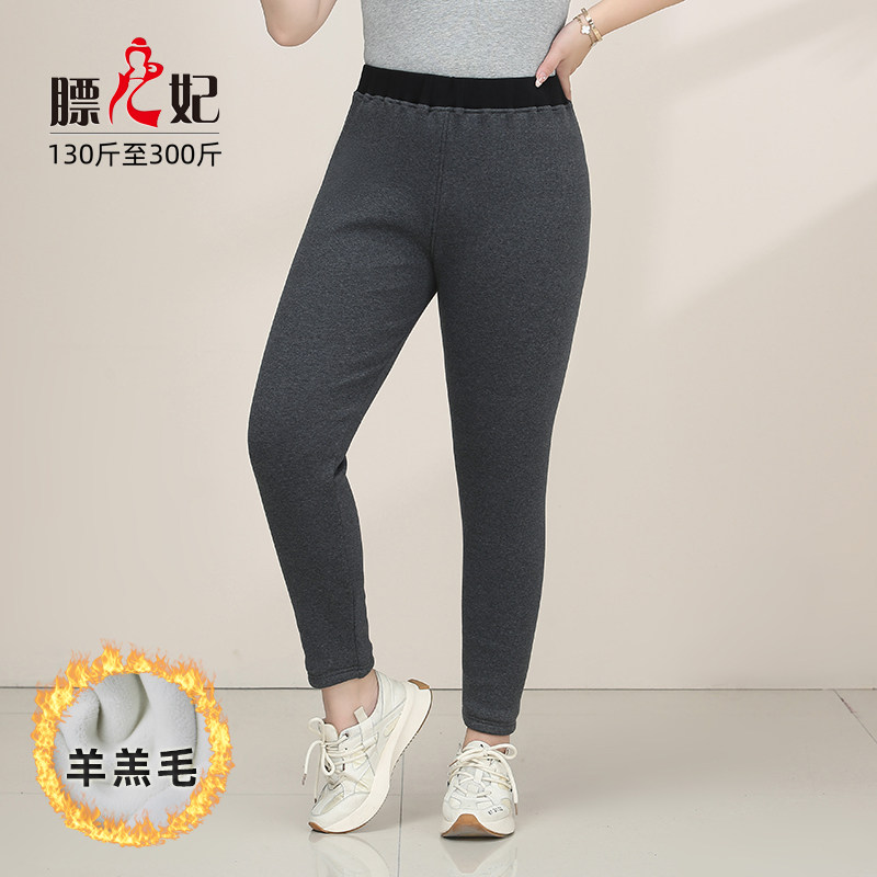 【膘儿妃】大码女装胖mm羊羔毛裤子300斤加肥加大加绒加厚打底裤,淘宝优惠券,粉丝福利购,淘宝优惠卷