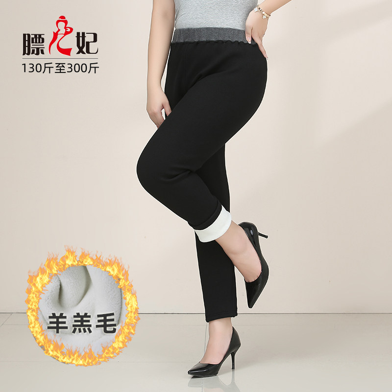 【膘儿妃】大码女装胖mm羊羔毛裤子300斤加肥加大加绒加厚打底裤,淘宝优惠券,粉丝福利购,淘宝优惠卷