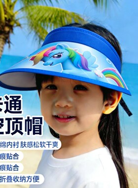 夏季大檐空顶帽女童防晒帽卡通遮阳帽儿童宝宝可爱太阳帽户外出游