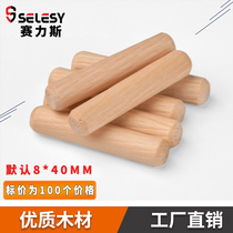 Round Wood Shaw Wood Stopper Wood Mortice Rod Twill Wood Pin Wedge Wedge Wood Pin Wood Bolt Furniture Connecting Piece 100 Grain