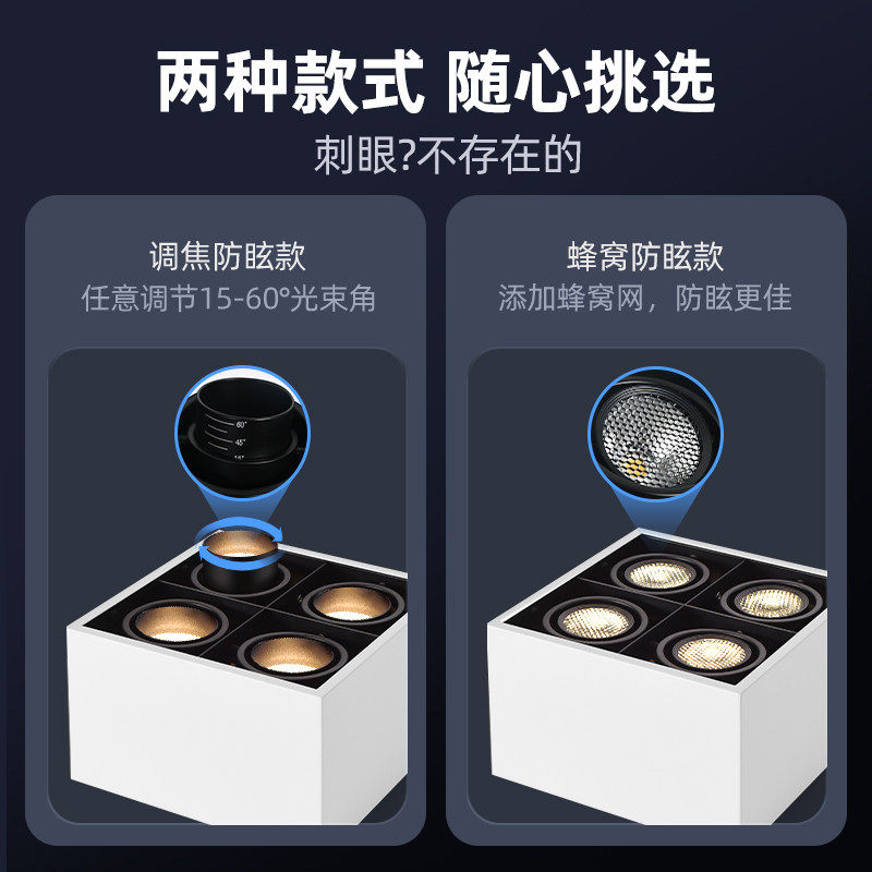 菁雅斗胆灯全光谱护眼明装筒灯家用客厅无主灯卧室防眩四头筒射灯,淘宝优惠券,粉丝福利购,淘宝优惠卷