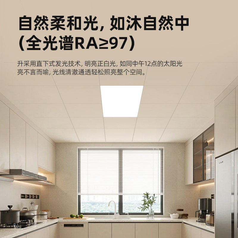 菁雅面板灯厨房灯卫生间浴室过道集成吊顶灯嵌入式高亮平板方灯,淘宝优惠券,粉丝福利购,淘宝优惠卷