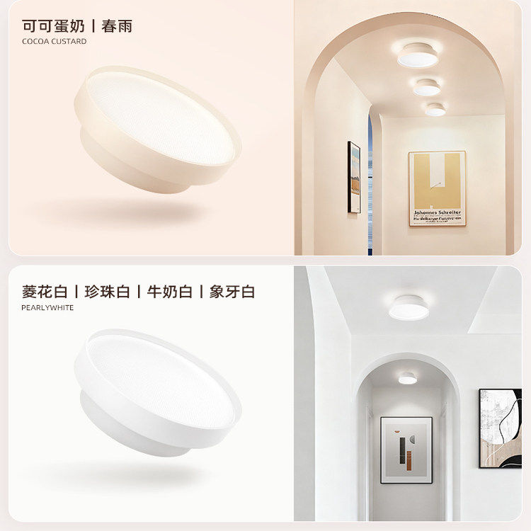 菁雅可可蛋奶明装筒灯护眼超亮玄关走廊过道无主灯卧室天花吸顶灯,淘宝优惠券,粉丝福利购,淘宝优惠卷