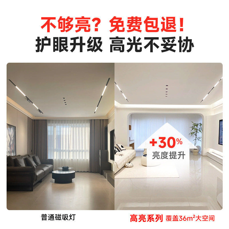 菁雅3.8磁吸轨道灯客厅无主灯无边框嵌入式全光谱护眼泛光线条灯,淘宝优惠券,粉丝福利购,淘宝优惠卷
