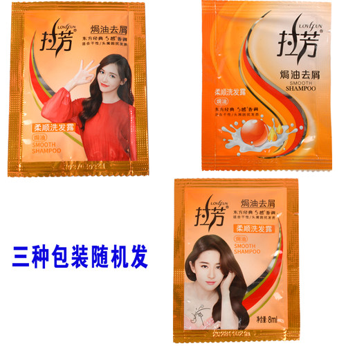 拉芳洗发水袋装正品整箱480袋浴室宾馆洗浴酒店旅行小包8ml洗头膏 - 图3