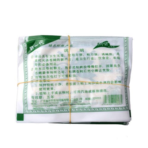 达豪苍蝇贴中号强引诱剂苍粘蝇纸粘蝇胶 灭苍蝇捕蝇贴粘蝇板 - 图2
