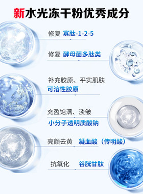 寡肽冻干粉修复肌肤屏障受损修护多肽美容院专用紧致抗皱抗衰老
