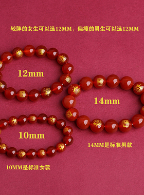 五行属火的饰品喜火缺火补火手链