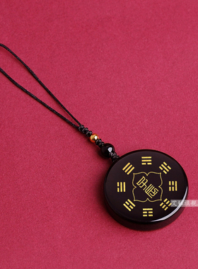 加强版2026年属鼠子辰保元局吊坠