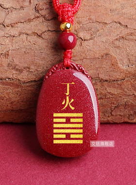 丙火丁火离卦属火朱砂朱雀吊坠