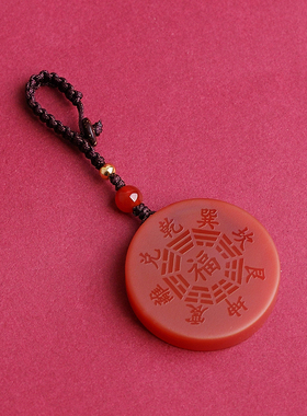红玛瑙五行八卦福牌吊坠钥匙扣