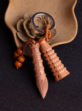 天然桃木文昌塔和文昌笔挂件