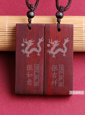 夫妻风雨同舟相濡以沫定制挂件