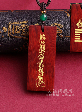 九字真言檀木吊坠甲木乙木平安木
