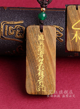 九字真言老檀木吊坠五行甲木乙木
