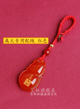 红玛瑙葫芦吊坠丙火丁火能量牌