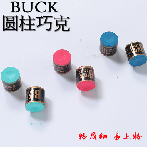 BUCK台球巧克粉 英式美式台球擦粉 圆柱型枪粉 油巧粉巧可选 - 图0
