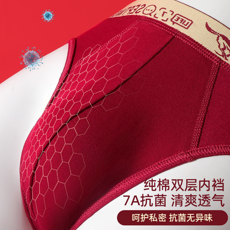 七匹狼2026属马年本命年内裤男士纯棉酒红色三角裤头袜子结婚礼物,淘宝优惠券,粉丝福利购,淘宝优惠卷