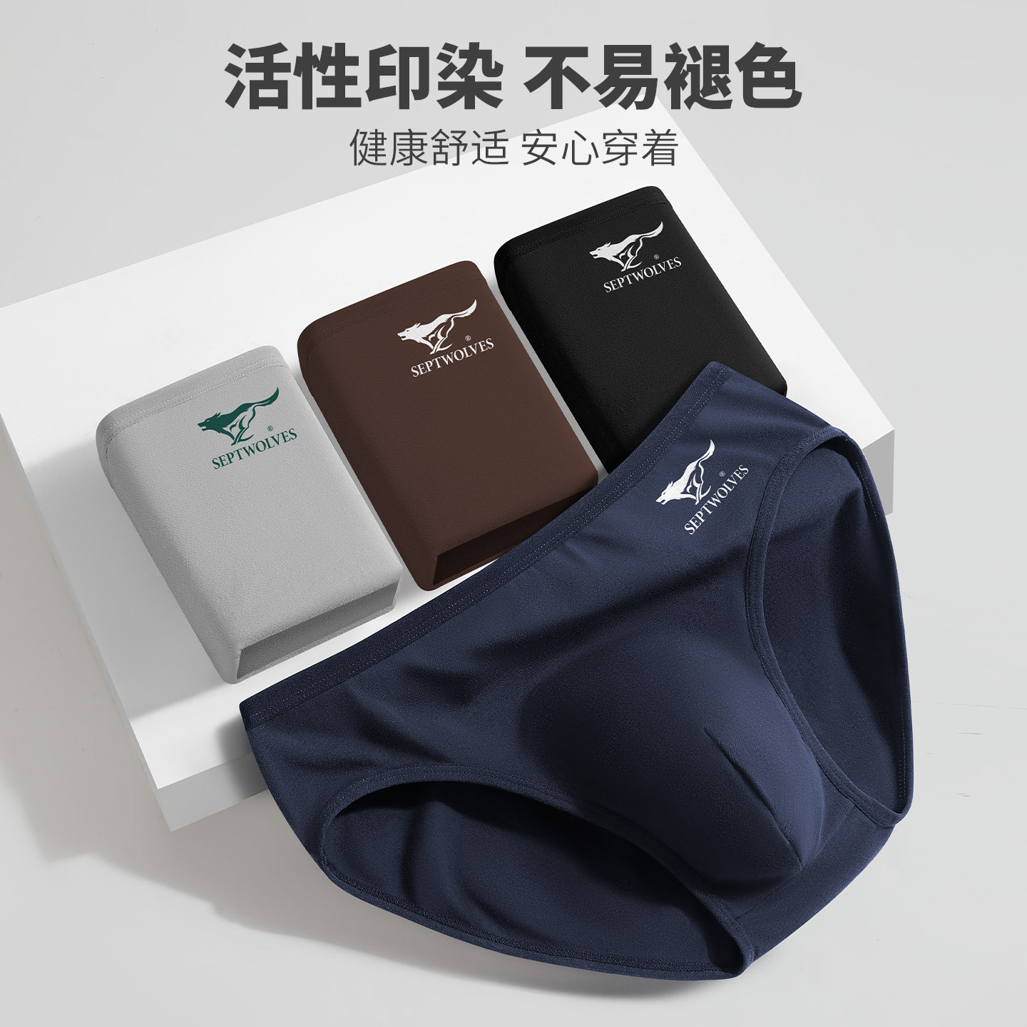 七匹狼男士三角内裤男生纯棉抗菌透气大码短裤男款三脚窄边不勒腰,淘宝优惠券,粉丝福利购,淘宝优惠卷