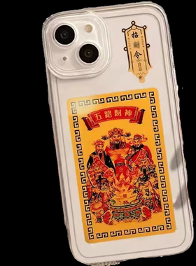 五路财神金卡正财神赵公明招财令卡片招财进宝金属手机后壳随身卡